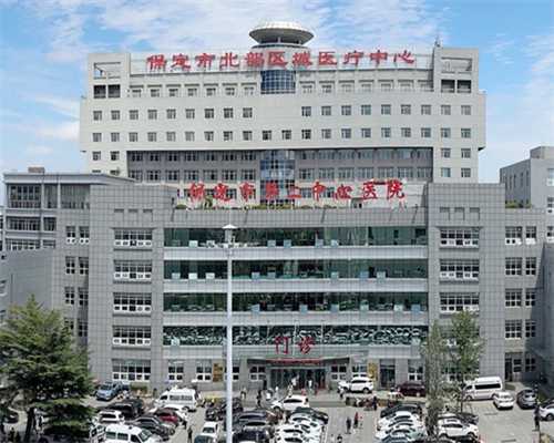 北京非中介代妈 2023
北京试管婴儿十大医院排名 ‘做彩超看男女是看生殖系统